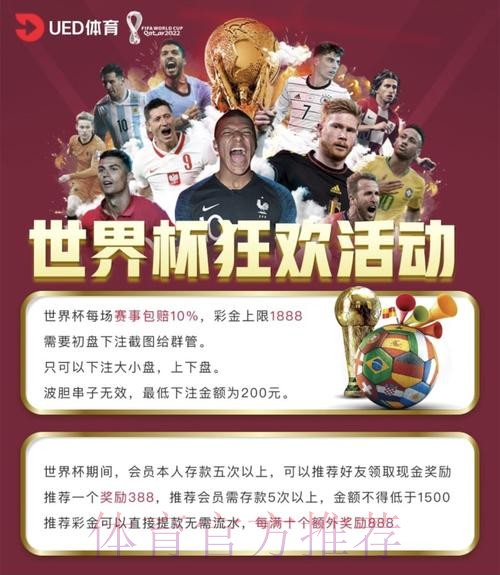 如何辨识世界杯官方授权的正规投注平台