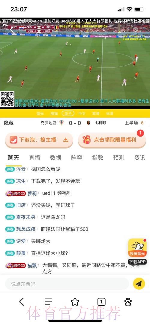世界杯官方精选足球投注平台推荐 世界杯官方精选足球投注平台推荐