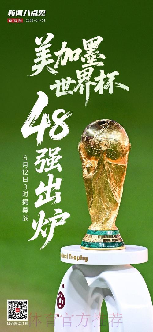 世界杯直播深度解析:数据洞察与观赛指南 世界杯直播深度解析:数据洞察与观赛指南