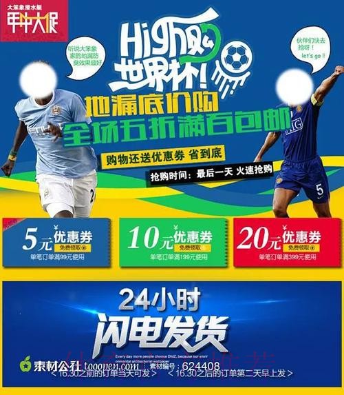 世界杯期间全站投注优惠大促 世界杯期间全站投注优惠大促