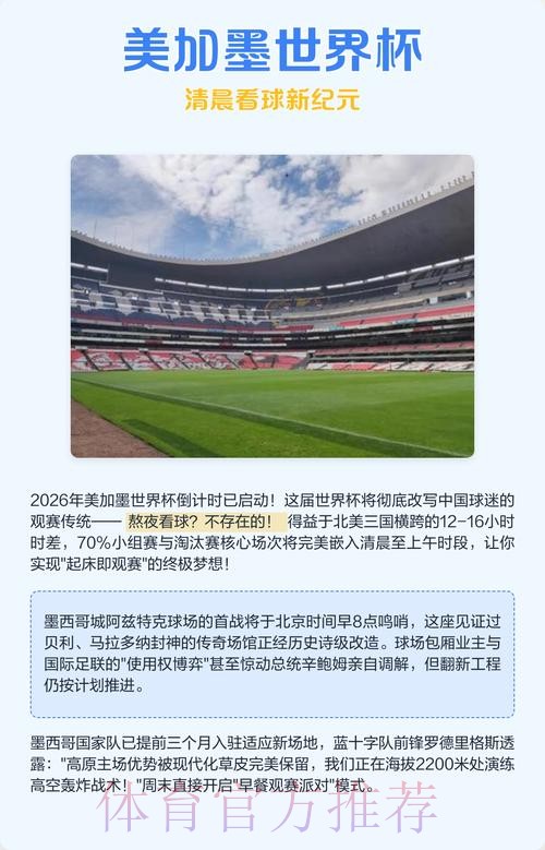世界杯直播深度解析:数据洞察与观赛指南 世界杯直播深度解析:数据洞察与观赛指南