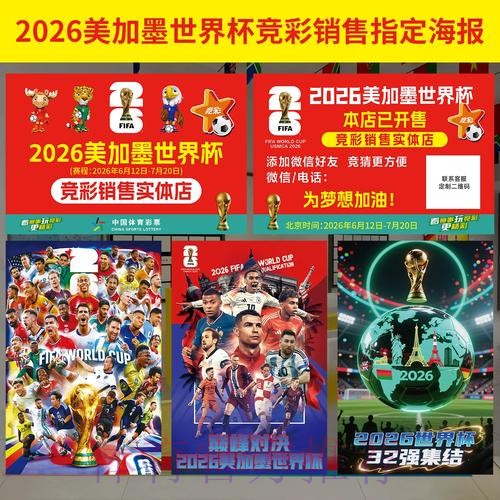 解读世界杯投注热潮与发展趋势 解读世界杯投注热潮与发展趋势