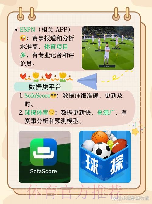 世界杯比分应用 官方正版下载 世界杯比分应用 官方正版下载